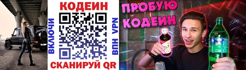 площадка какой сайт  Краснокамск  Codein напиток Lean (лин)  MEGA как зайти 