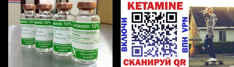 Кетамин VHQ Краснокамск