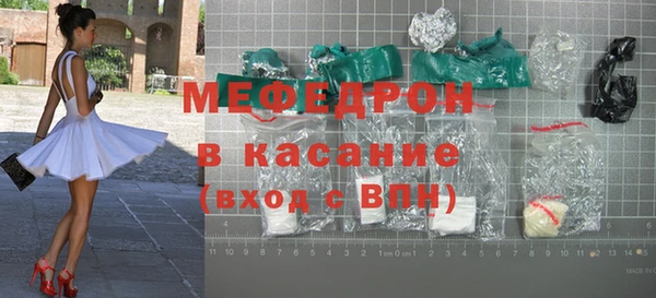 мяу мяу кристалл Беломорск