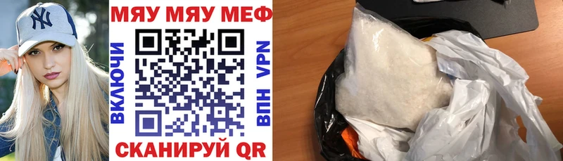 МЯУ-МЯУ mephedrone  Краснокамск 