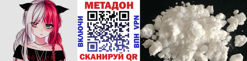 МЕТАДОН methadone  Краснокамск 